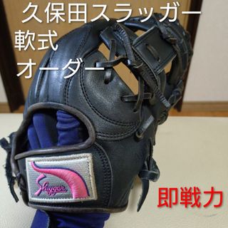 久保田スラッガー - 久保田スラッガー 硬式内野手用 KSG-7PSEの通販 by