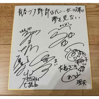 日笠陽子】バンドリ！宇田川巴 日笠陽子 サイン色紙の通販 by 西波