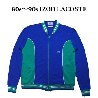 LACOSTE（ジャージ）のフリマアイテム一覧