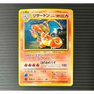 とりかえっこプリーズ リザードンのフリマアイテム一覧