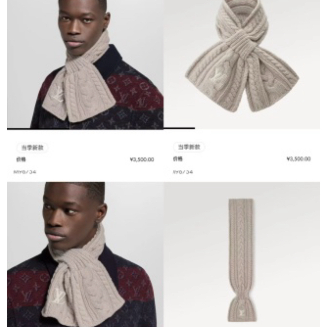 LOUIS VUITTON - マフラー・オンリー LV ミニケーブルの通販 by Luxury