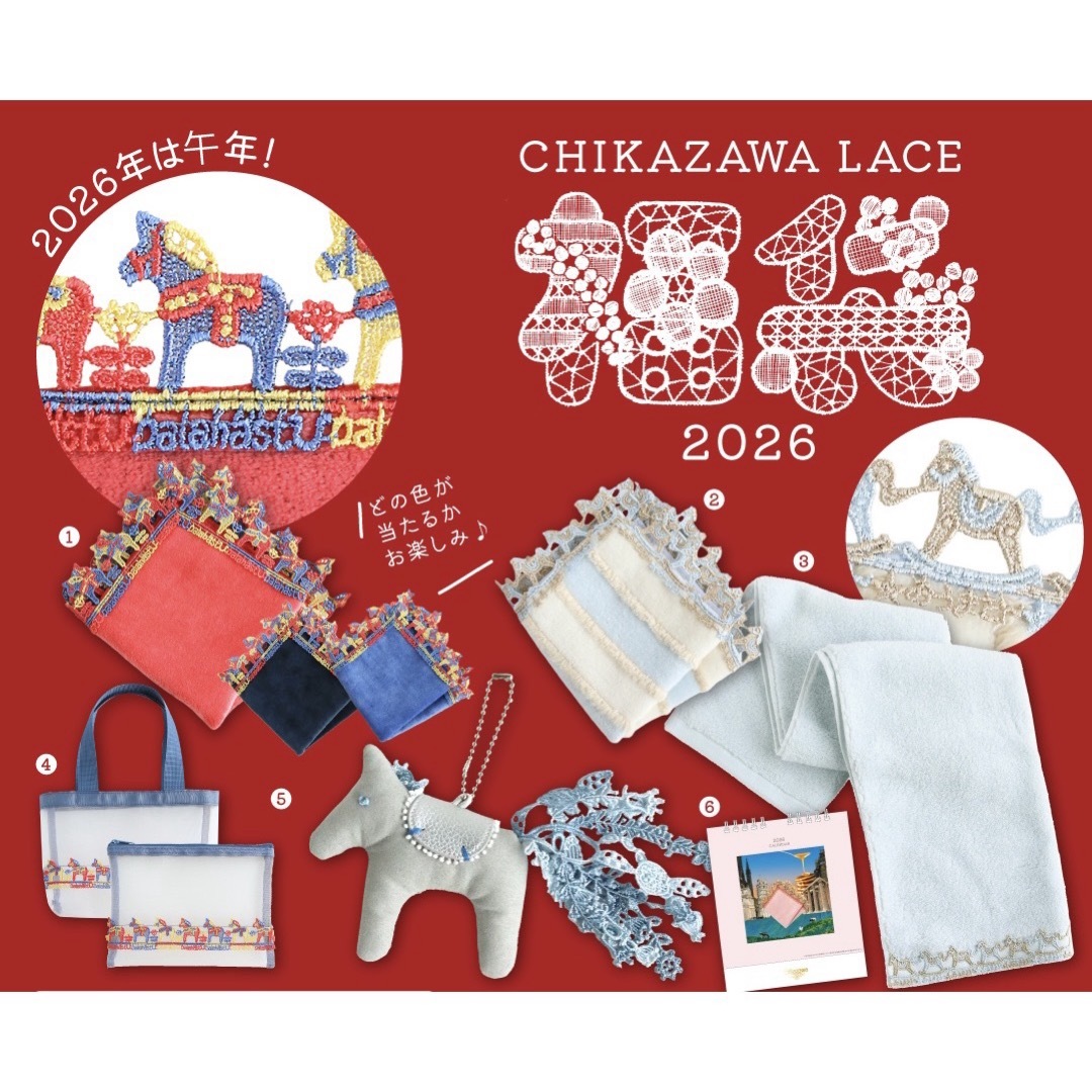 今治タオル - 近沢レース 2026 午年 馬 福袋 7点セット (ハンカチ