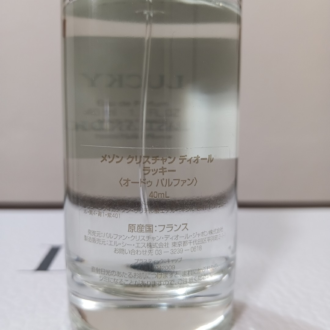 1-99 メゾン クリスチャン ディオール ラッキー ギフト セット 40mL