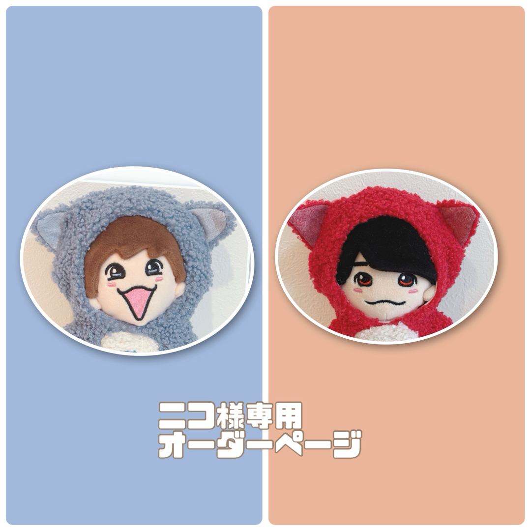 なにわ男子 - ニコ様専用オーダーページ ちびぬい服 めじるしチャーム