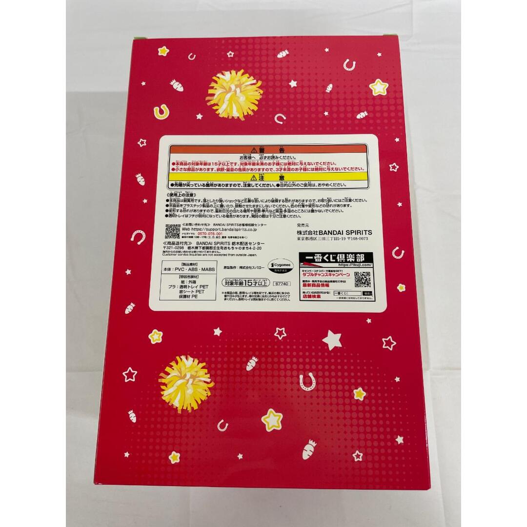 未開封】ラストワン賞 ナイスネイチャ RUN＆WIN フィギュア 一番くじ