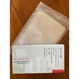 maNara（サンプル/トライアルキット）のフリマアイテム一覧