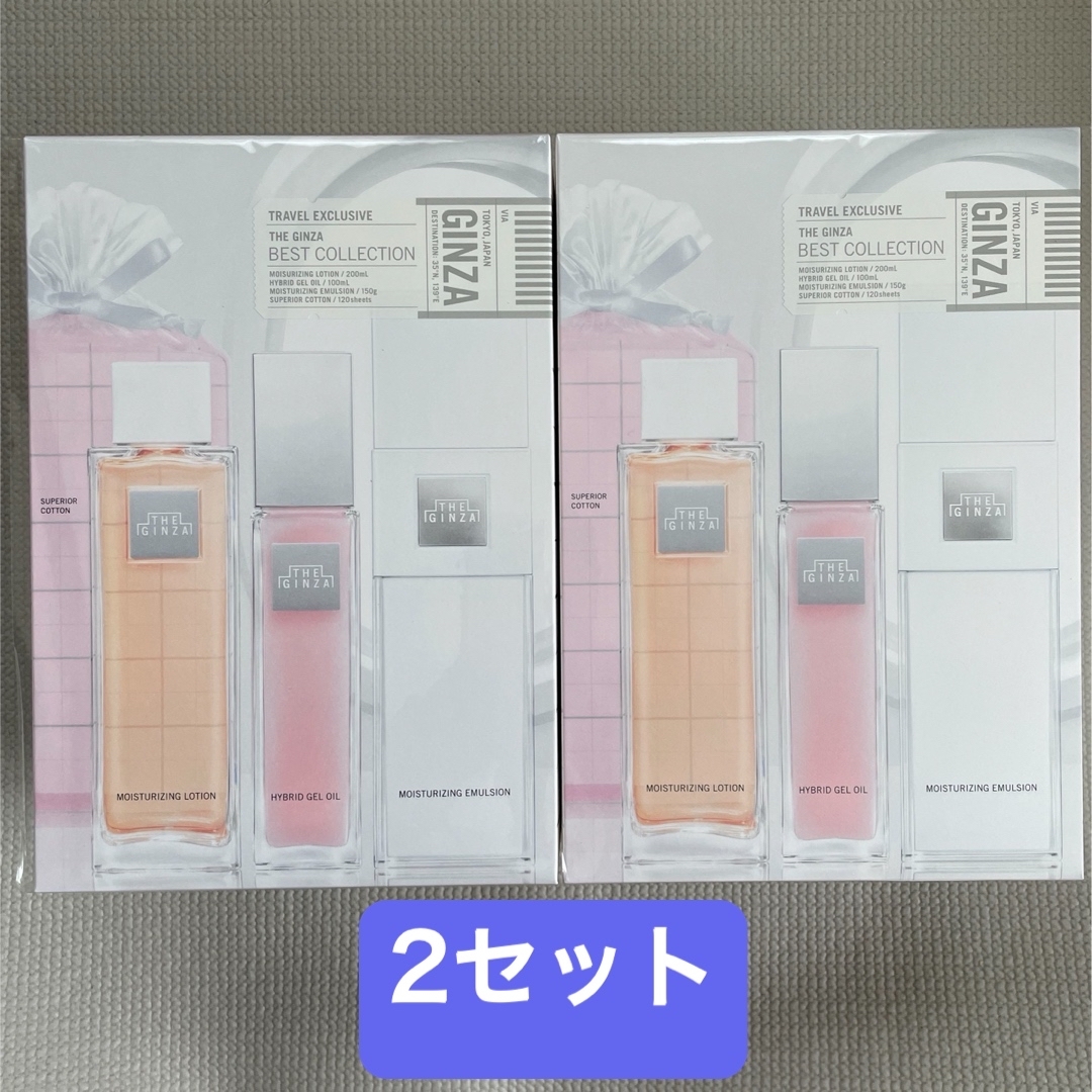 THE GINZA ザ・ギンザ スキンケアセット ベストコレクション×2セット