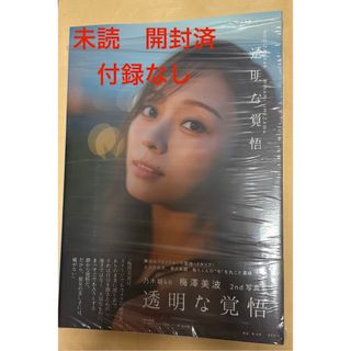 乃木坂46 - 田村真佑 デジタルサイン入りクリアファイル A賞レアの通販