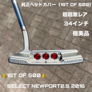 Scotty Cameron - スコッティキャメロン セレクト ニューポート2.5 1ST