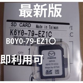 マツダ（カーナビ/カーテレビ）のフリマアイテム一覧