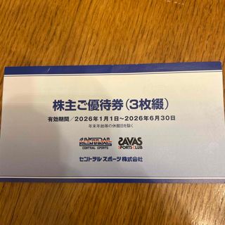 セントラルスポーツ 株主優待券のフリマアイテム一覧