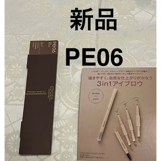 ELIXIR - 【新品・未開封】資生堂エリクシールアイブローペンシル