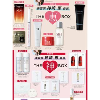 SK-II（サンプル/トライアルキット）のフリマアイテム一覧