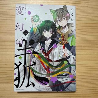 講談社 - 非売品！ちはやふる クリアしおり 12枚 レア 末次由紀の通販