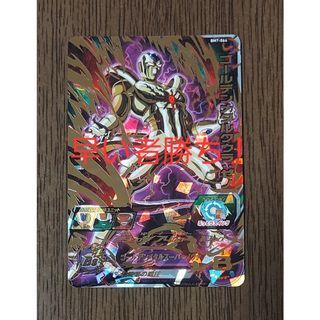 ドラゴンボールスーパーダイバーズ SDV7-055 仮面のサイヤ人の通販 by