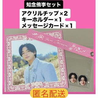 Hey! Say! JUMP - 山田涼介 LIVE TOUR 2025 RED ビジュアルカード 2P