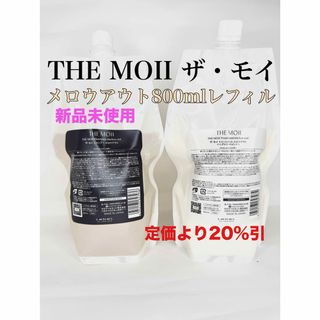 LISSAGE - リサージヴォーニュ シャンプー本体O＆トリートメントS2点