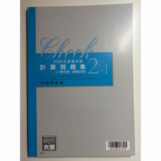 建築基準適合判定資格者の手引き 平成29年版の通販 by みや's shop｜ラクマ