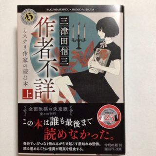 青い鳥文庫 角川つばさ文庫 集英社みらい文庫 まとめ売り 美品 セット