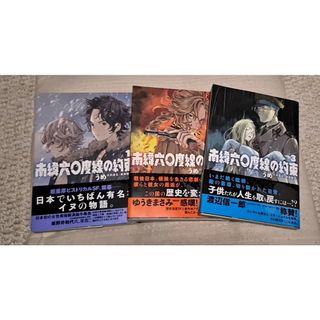 非売品 キングダム 豪華 ステッカー シール 封筒付き 71巻 原泰久 新刊
