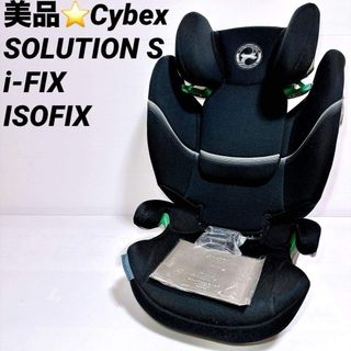 cybex - cbx AURA-FIX/9カ月～12歳/ISO FIX対応/サイベックスの通販