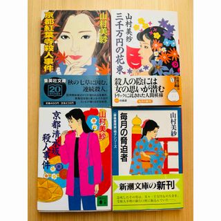 小説 GOSICK 全巻セット 計16冊 桜庭一樹の通販 by みうみう's shop