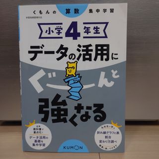 KUMON - 【お値下げ】公文英語教材G200枚 未記入 欠番なしの通販 by