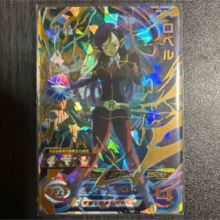 ドラゴンボール - 小林様専用 UGM4-SEC LC ベジットブルー