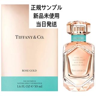 Tiffany & Co. - ティファニー&ラブ フォーハー ボディローション200ml