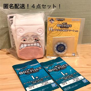 ONE PIECE - 【新品】ワンピース 一番くじ ONE PIECE THE GIGANT NAME