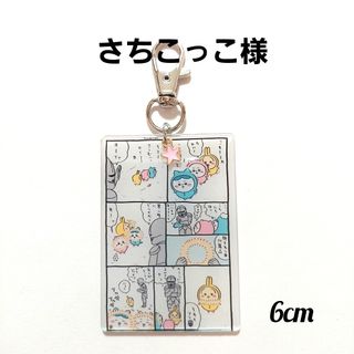 花寧々 アクキーの通販 by うい's shop｜ラクマ