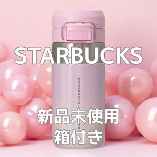 Starbucks - オンライン限定 3WAYステンレスタンブラーSTANLEY