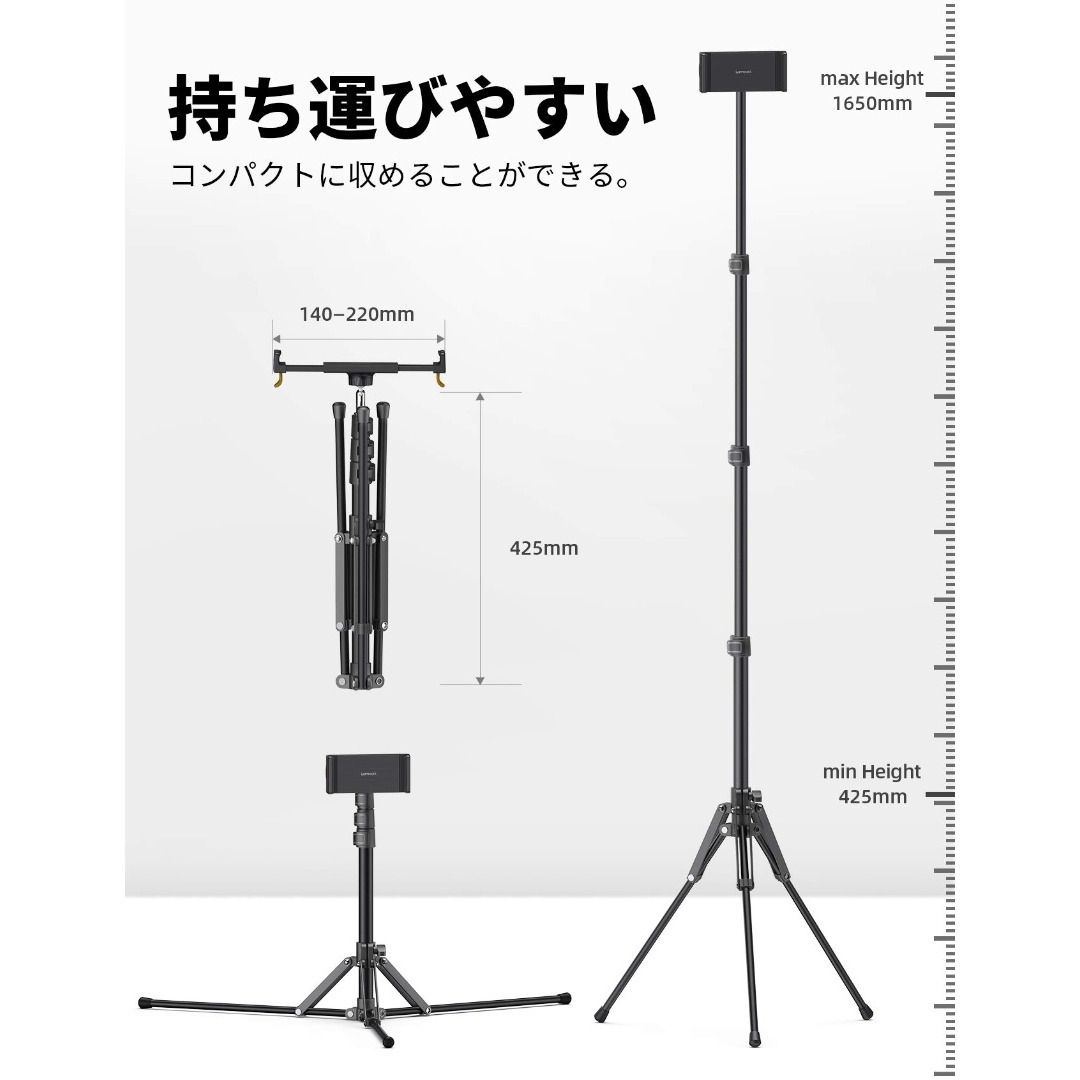 Lomicall タブレット 三脚 スタンド フロアスタンド 固定 ホルダー 角