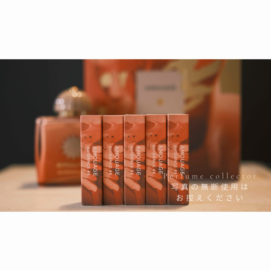 Amouage Guidance 46 2ml サンプル5点セット