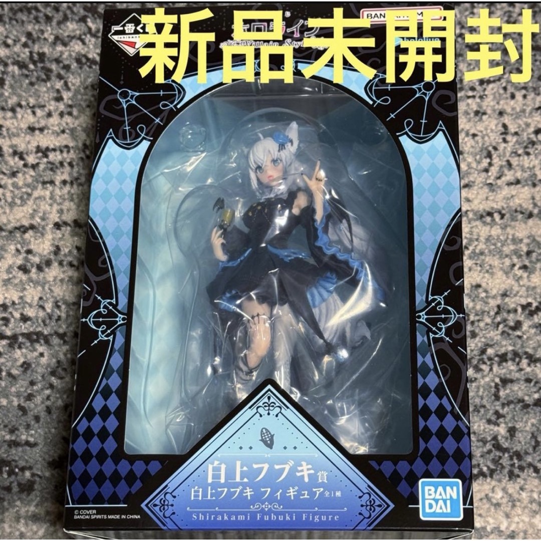 hololive - 一番くじ ホロライブ 白上フブキ フィギュア 新品未開封