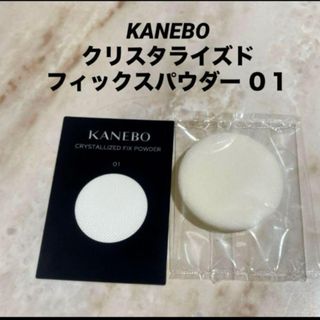 Kanebo - 新品未開封 ミラノコレクション2021 フェースパウダー セット