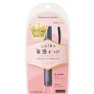 MAYBELLINE - 3本セット メイベリン ボリュームエクスプレス ハイパー