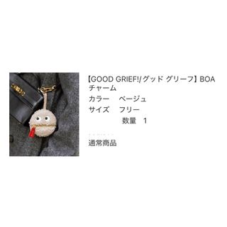 DEUXIEME CLASSE（チャーム）のフリマアイテム一覧