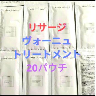 LISSAGE - リサージ ヴォーニュヘアメインテナンスシャンプー O