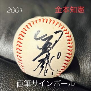 広島東洋カープ - プロ野球チップス 鈴木誠也 サイン入りカードの通販