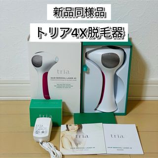 triaの中古フリマアイテム一覧