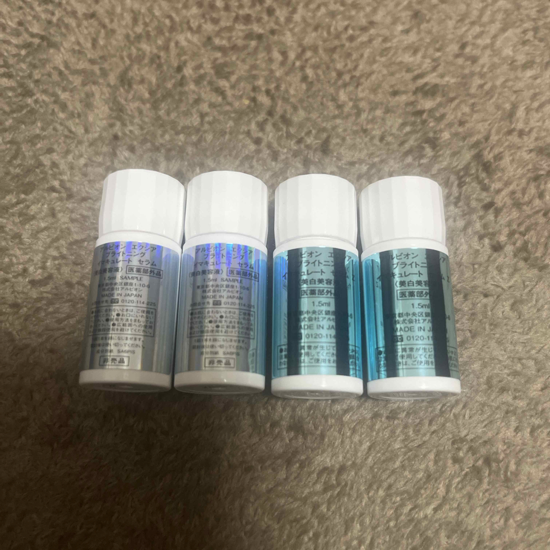 ALBION - アルビオン サンプル エクシア 美白美容液 ブライトニング