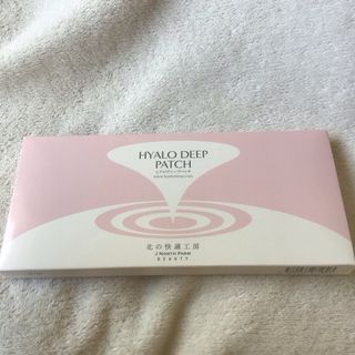 北の快適工房 - 愛花様専用🍀北の快適工房 ヒアロエイド🍀の通販 by