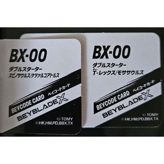 BEYBLADE - 【新品】BEYBLADE X DMMくじ 20種セットの通販 by T.S.T