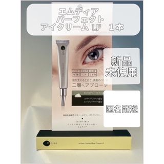 M DEAR - エムディア セラージュセラム サンプル50枚の通販 by りぃ's