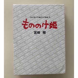 ジブリ - スタジオジブリ♡16作品セット DVD クリアケース【本編