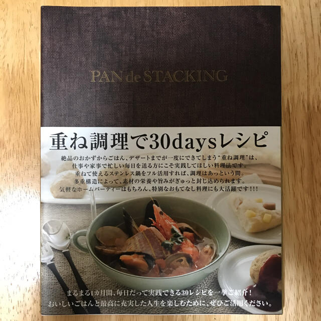 Amway - アムウェイ レシピ本の通販 by yt's shop｜アムウェイならラクマ