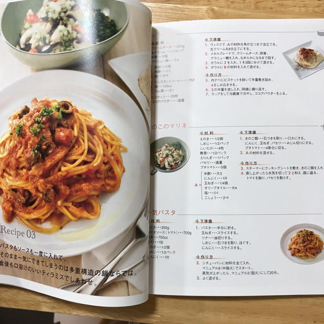 Amway - アムウェイ レシピ本の通販 by yt's shop｜アムウェイならラクマ