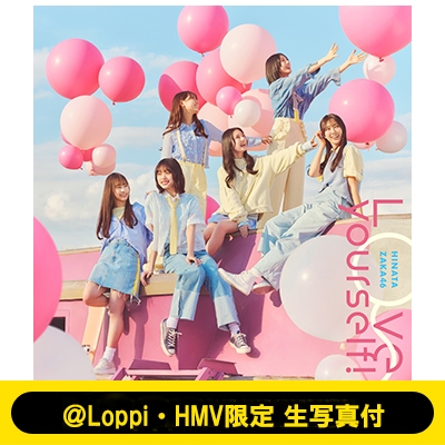 Loppi・HMV限定 生写真付》 Love yourself! : 日向坂46 | HMV&BOOKS