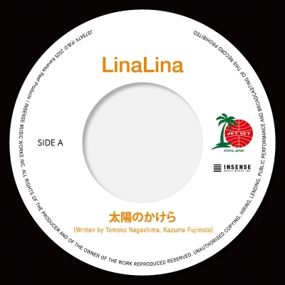 太陽のかけら / やさしい気持ち (7インチシングルレコード) : Lina